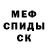 Первитин кристалл Edgy Edgelord