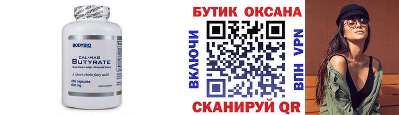 Бутират жидкий экстази  Орёл 