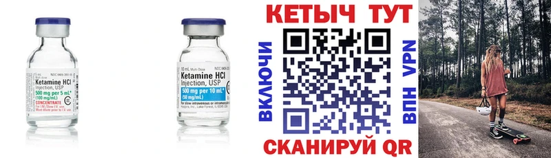 КЕТАМИН VHQ  Орёл 